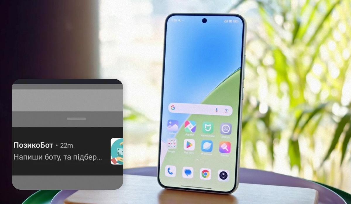 Спам-уведомления от «ПозикоБот» теперь тревожат владельцев смартфонов Xiaomi: простые способы их деактивации