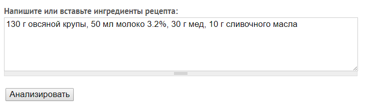 Как вести расчет калорий готового блюда