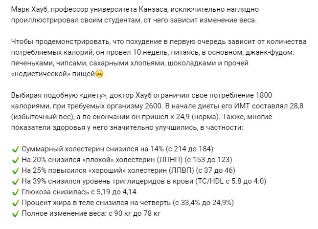 О питании