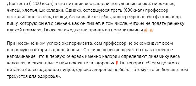О питании