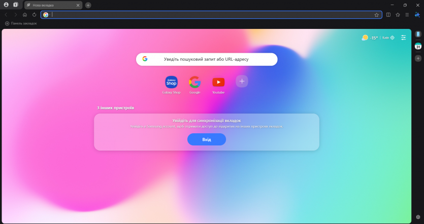 Samsung Internet—новый браузер для ПК с блокировщиком рекламы