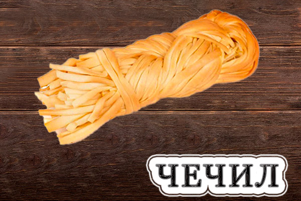 Чечил